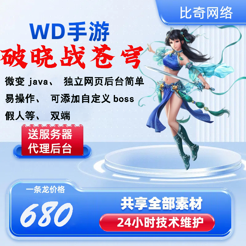 【java端】破晓（包服务器）