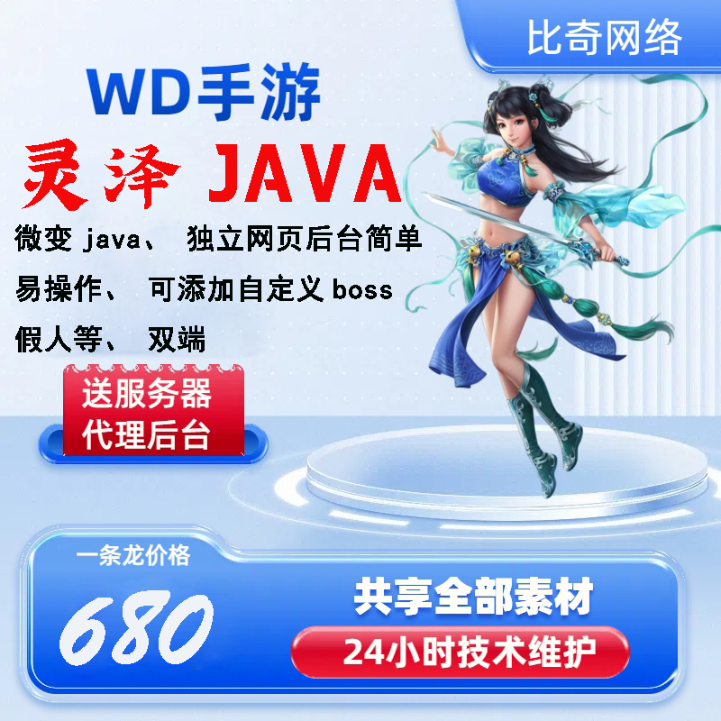 【java端】灵泽（包服务器）